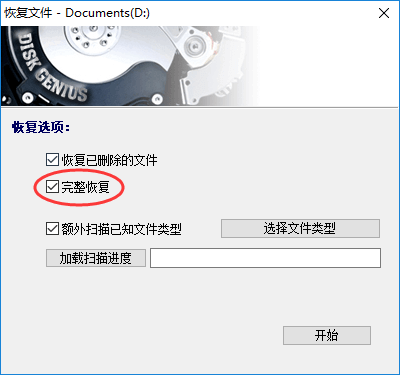 笔记本数据恢复