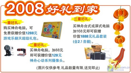 8500GT显卡神舟屏式双核电脑4999元