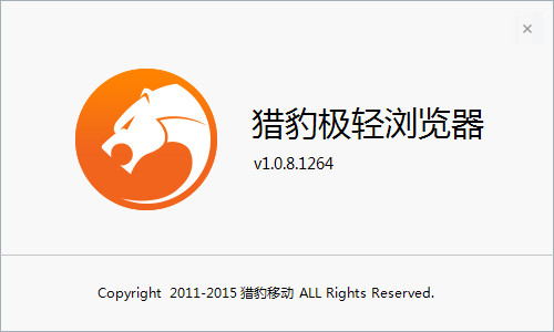 猎豹浏览器抢票手机版_猎豹浏览器手机抢票版_手机猎豹浏览器抢票专版