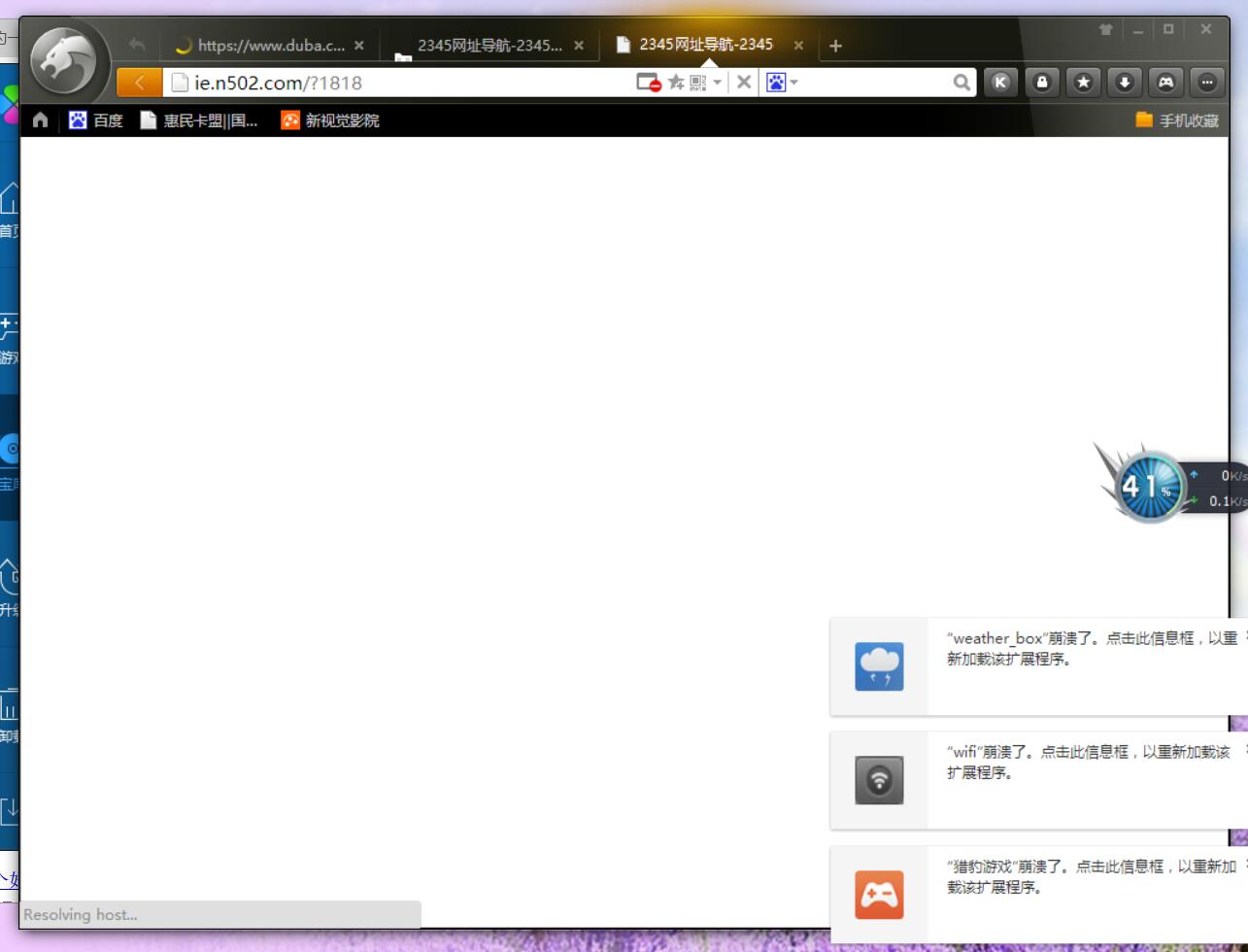 手机猎豹浏览器抢票专版_猎豹浏览器手机抢票版_猎豹浏览器抢票手机版