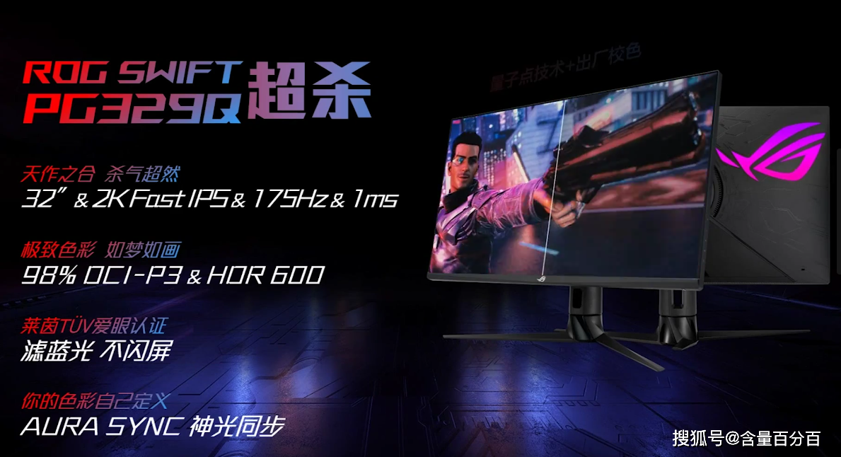 rog新显示器