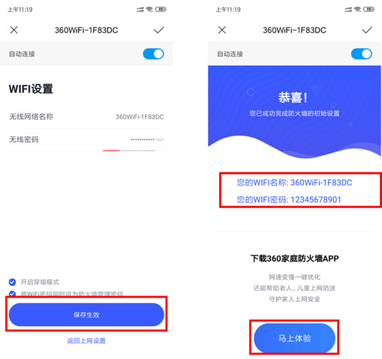 360路由器的防火墙