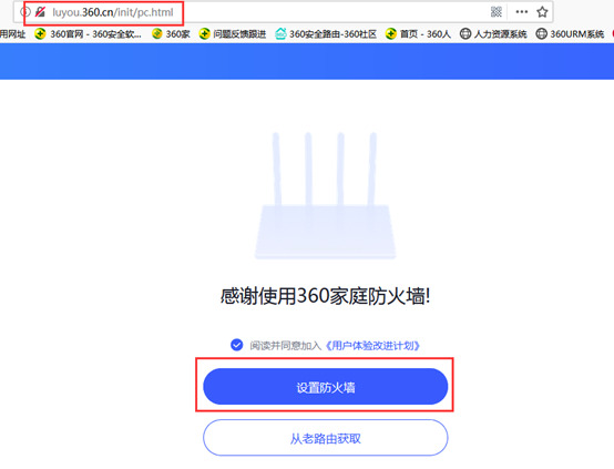 360路由器的防火墙