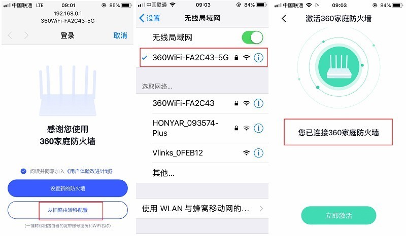 奇虎360 搜索引擎项目_360路由器的防火墙_奇虎360搜索引擎