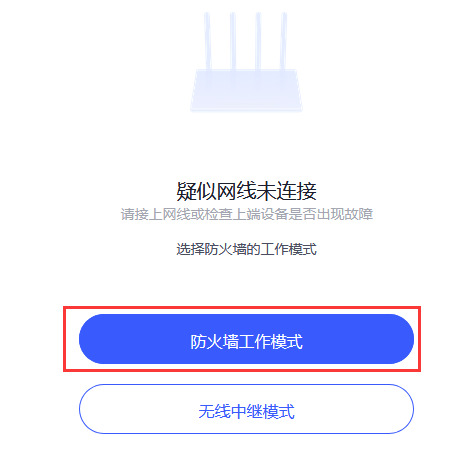 360路由器的防火墙