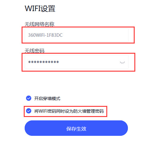360路由器的防火墙