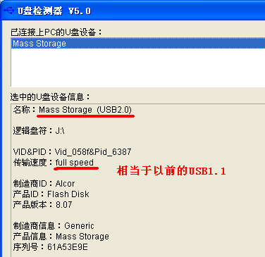 u盘传输速度怎么看