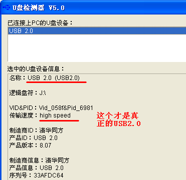 u盘传输速度怎么看