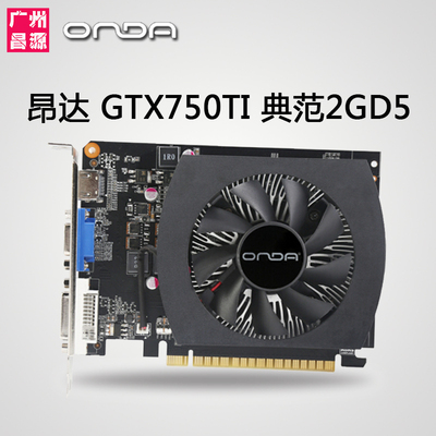 昂达 显卡_昂达 华硕 显卡_昂达 显卡 怎么样