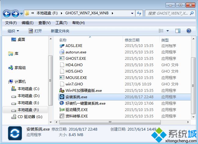 直接下载系统到硬盘能装系统吗 怎么安装