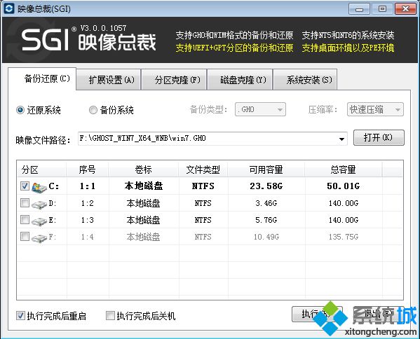 直接下载系统到硬盘能装系统吗 怎么安装