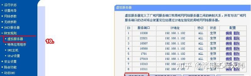 如何设置路由器的端口映射