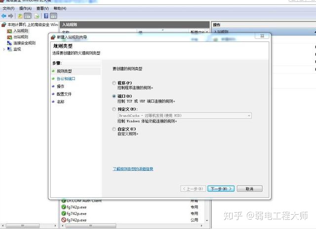 如何设置路由器的端口映射