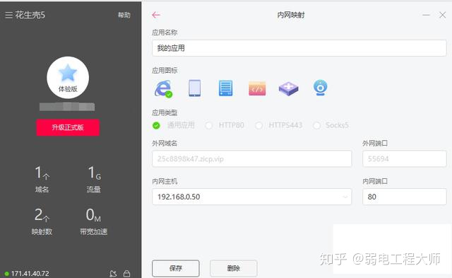 如何设置路由器的端口映射