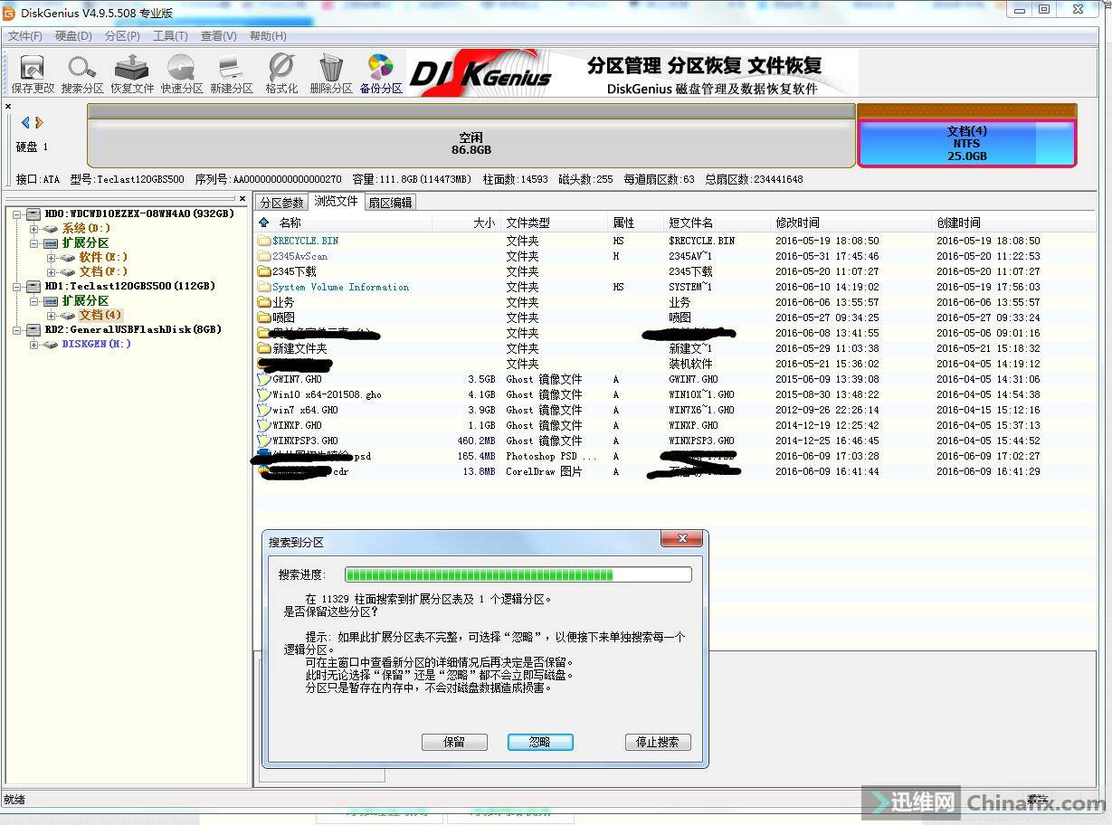 u盘分区恢复工具_u盘分区了怎么恢复_恢复u盘分区