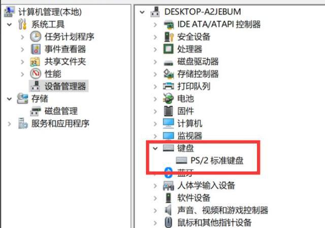 西安电子科技大学基于+Android+系统的手机键盘驱动设计与实现