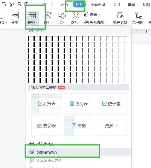 wps下载 免费完整版_wps报告封面免费下载_wps ppt2013官方下载 免费完整版