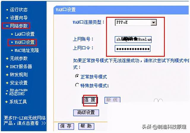 极路由的ip地址_路由器ip地址怎么修改_怎么修改无限路由ip