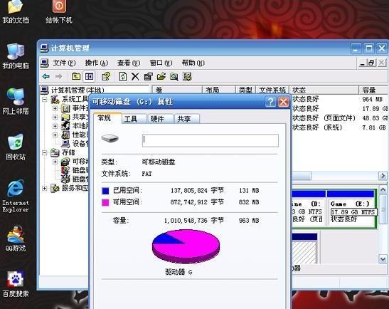 电脑插上u盘不显示盘符
