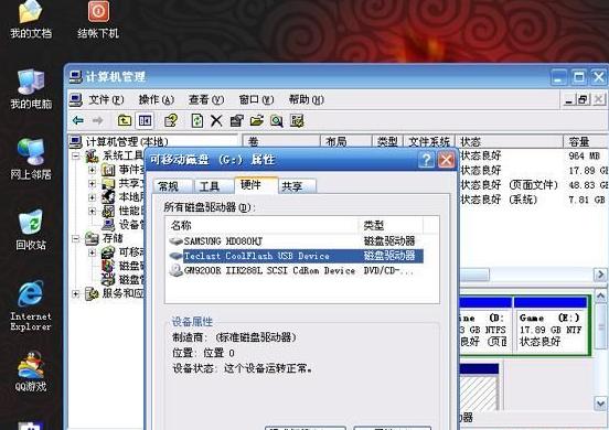 电脑插上u盘不显示盘符