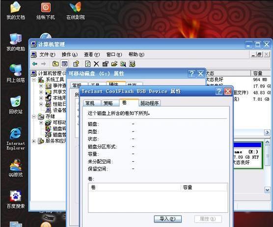 电脑插上u盘不显示盘符