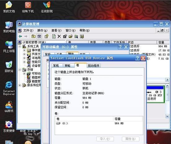 电脑插上u盘不显示盘符