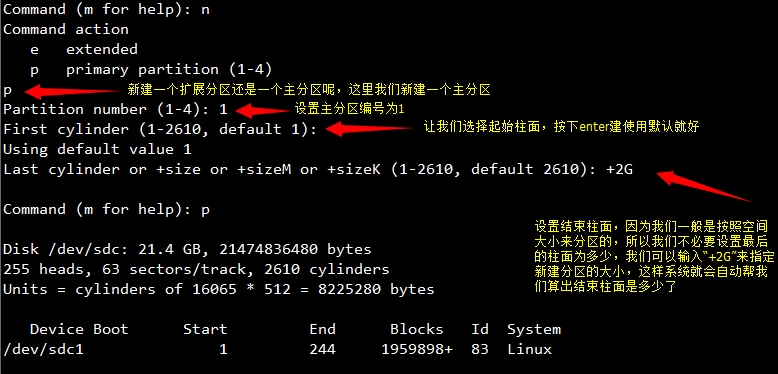 Linux基础之磁盘的分区,格式化,校验与维护6