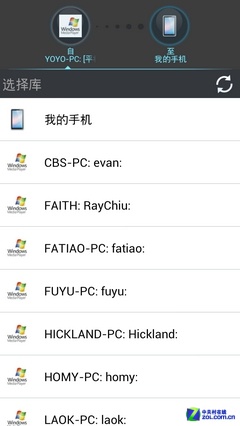 施展四核余力 LG P880 WiFi视频共享体验 
