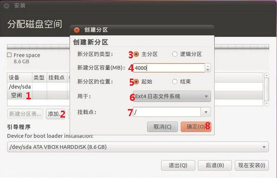 WIN7下硬盘安装Ubuntu 10.10双系统教程[图文] - yjcbscau - bioinformatics