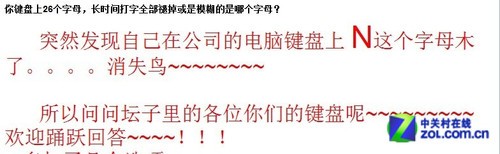 ZOL独家揭秘 你的键盘字母可以扛多久 