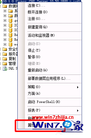选择“属性”