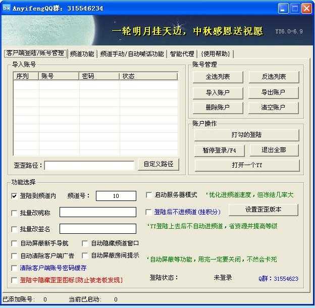 品茗安全计算软件2013和谐版_品茗安全计算软件_品茗安全计算软件2012破解版