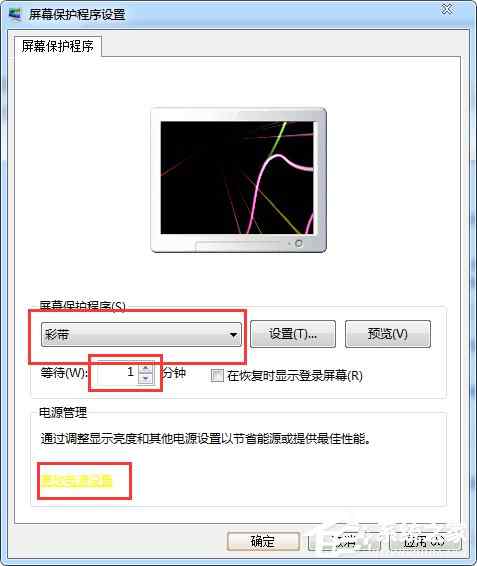 Win7系统怎么锁定电脑屏幕