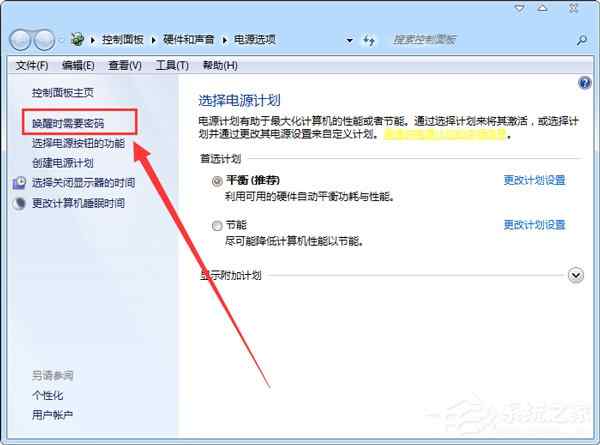 Win7系统怎么锁定电脑屏幕