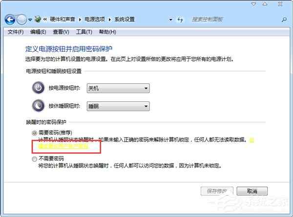 Win7系统怎么锁定电脑屏幕