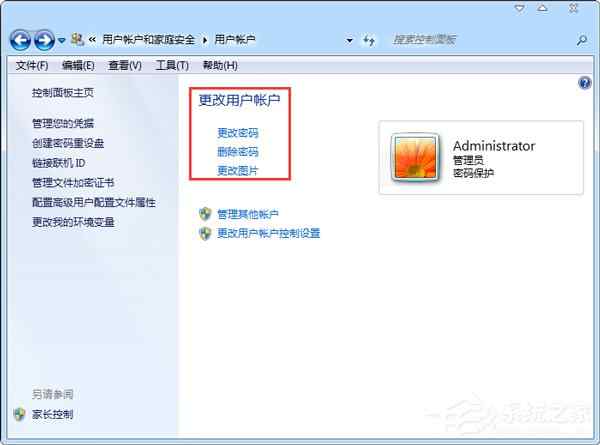 Win7系统怎么锁定电脑屏幕