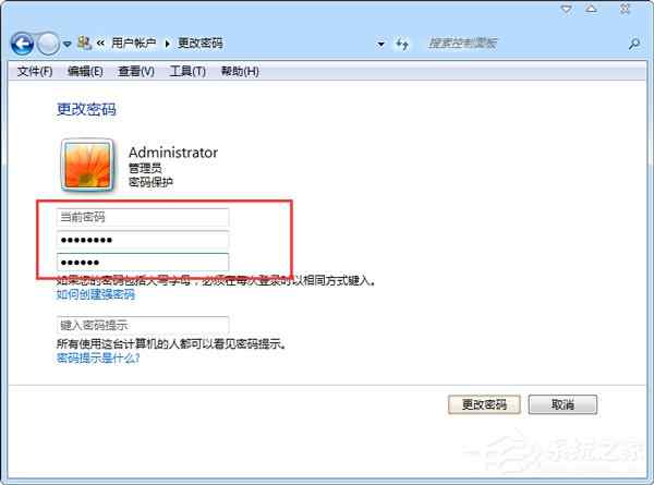 Win7系统怎么锁定电脑屏幕