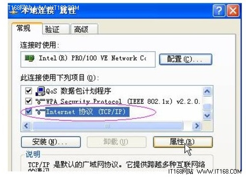 网件(NETGEAR)无线路由器设置图文教程_52z.com