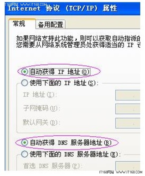 网件(NETGEAR)无线路由器设置图文教程_52z.com