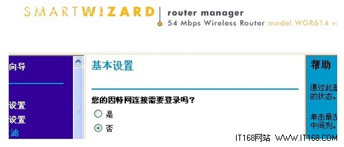 网件(NETGEAR)无线路由器设置图文教程_52z.com