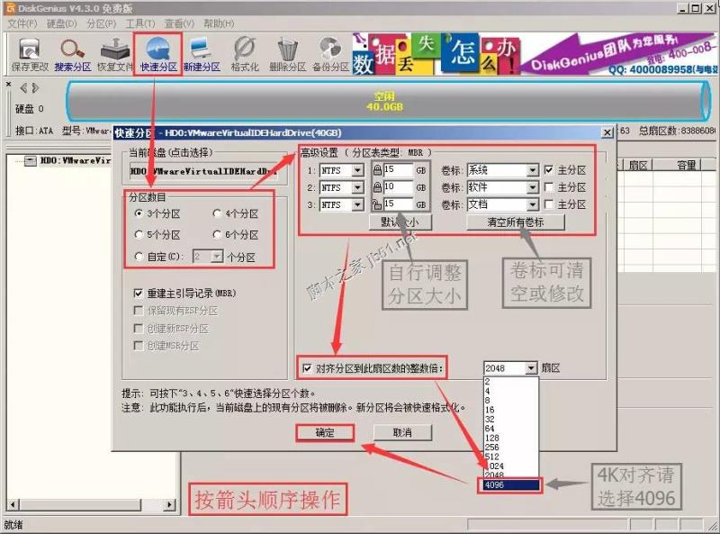 固态硬盘格式化4k对齐_ssd固态硬盘4k对齐_固态硬盘4k对齐软件