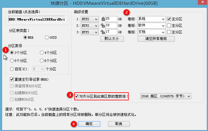 固态硬盘4k对齐软件_固态硬盘格式化4k对齐_ssd固态硬盘4k对齐