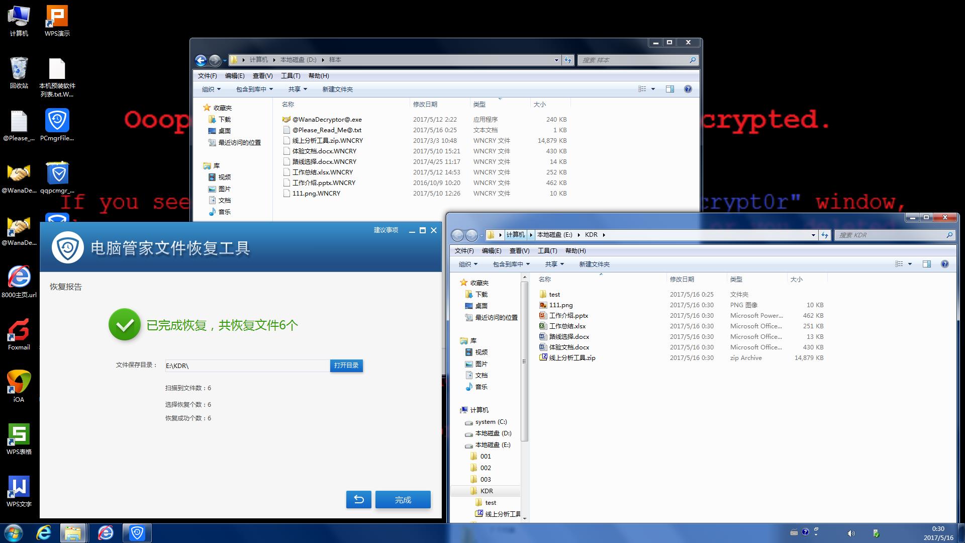 病毒查杀_查杀木马病毒_360查杀木马病毒