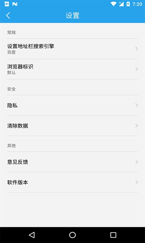 傲游浏览器手机版下载