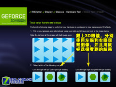 史上最发烧 3屏3D显示器拼接终极体验…… 