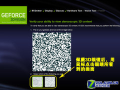 史上最发烧 3屏3D显示器拼接终极体验…… 