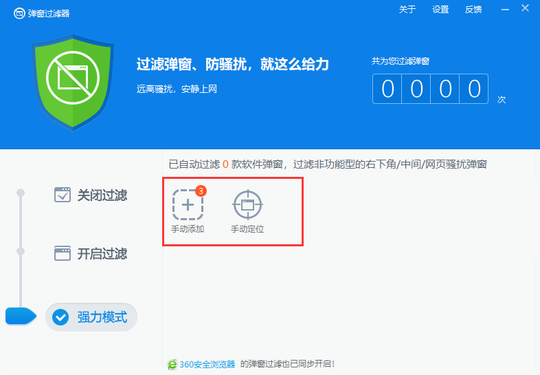 老版本360安全卫士官方下载