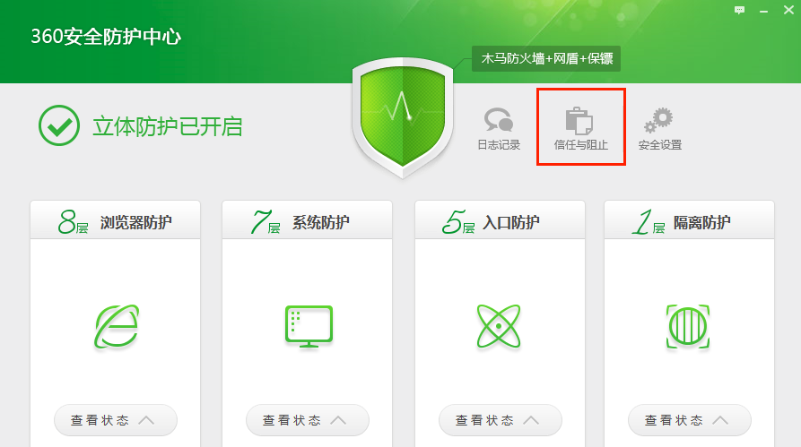老版本360安全卫士官方下载