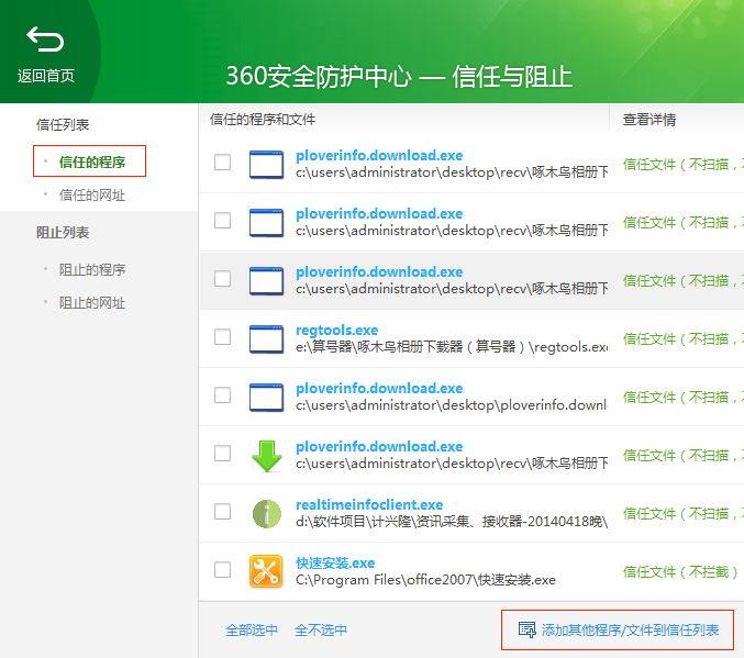 老版本360安全卫士官方下载