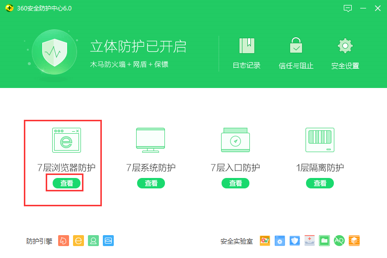 老版本360安全卫士官方下载